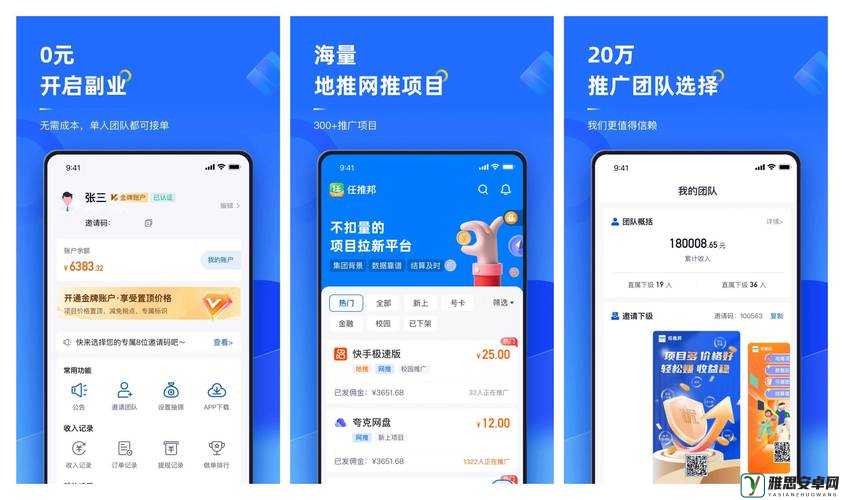 绿巨人推广 APP 网站：带你领略不一样的应用世界