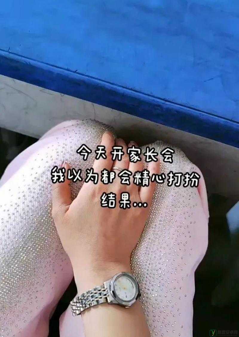 她开始慢迎迎合小心孩子：背后隐藏的温暖与关怀